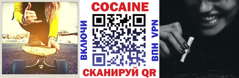 Кокаин 97%  Купить  Новошахтинск 