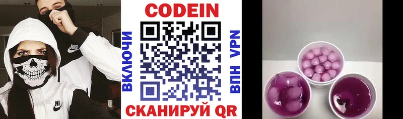 Купить  Новошахтинск  Codein Purple Drank 
