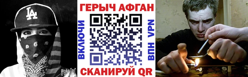 ГЕРОИН Heroin Новошахтинск
