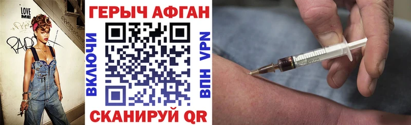 ГЕРОИН афганец  Купить  Новошахтинск 