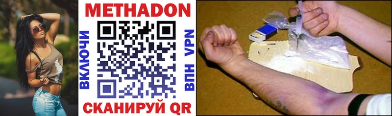 Купить где  Новошахтинск  Метадон мёд 